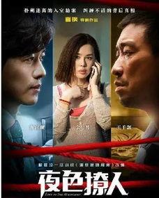 在线观看夜色撩人,一场视觉与情感的盛宴